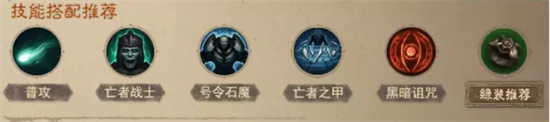 暗黑破坏神不朽死灵法师热门搭配什么 暗黑破坏神不朽死灵法师搭配攻略