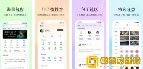 句子控怎么发布句子 句子控发布句子的方法