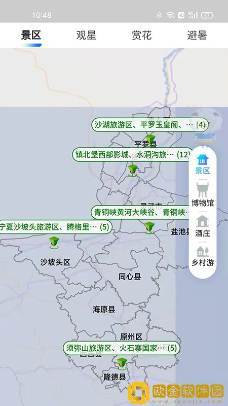 宁夏智慧气象安卓版