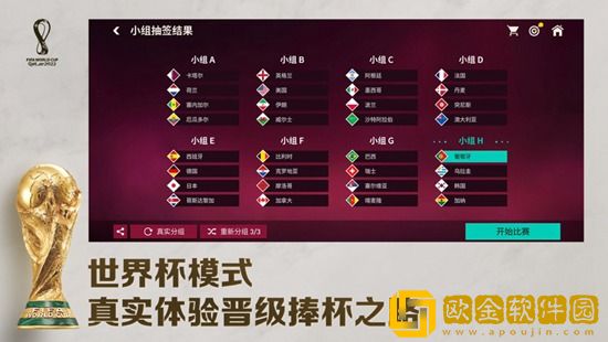 FIFA足球世界怎么出售球员 FIFA足球世界出售球员攻略