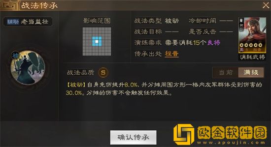 三国志战棋版老当益壮战法怎么样 三国志战棋版老当益壮战法介绍