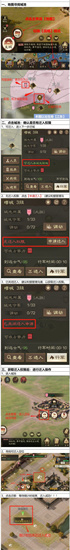 三国志战棋版怎么迁城 三国志战棋版迁城方法