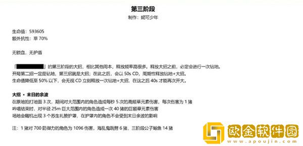 原神草龙王周本怎么通关 草龙王周本通关技巧