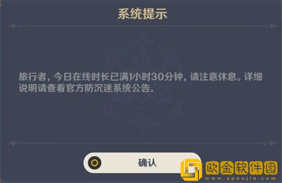 原神未成年限制怎么解除 未成年限制解除修改方法