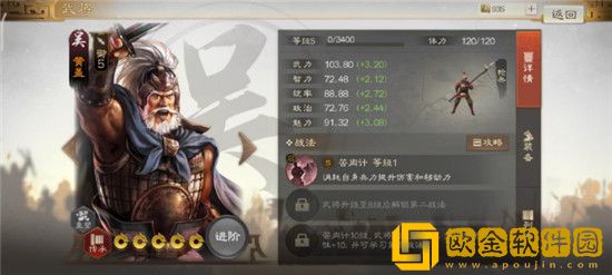 三国志战棋版苦肉计战法效果如何 三国志战棋版苦肉计战法属性效果详解