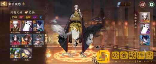阴阳师天邪鬼赤悬赏在哪 天邪鬼赤悬赏位置大全
