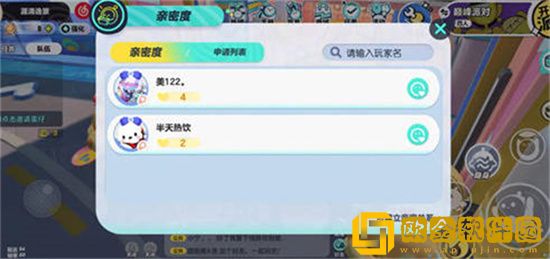 蛋仔派对亲密度多少可以建立关系 蛋仔派对亲密度多少建立关系攻略