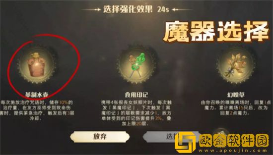 哈利波特魔法觉醒致命狩猎辅助怎么样 哈利波特魔法觉醒致命狩猎辅助玩法推荐