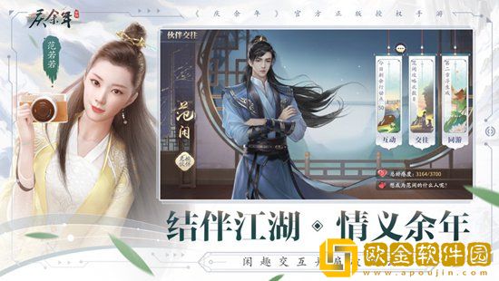 庆余年手游第二把武器怎么获得 庆余年手游第二把武器获得攻略