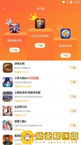 青木手游软件