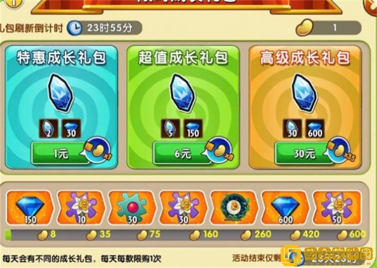 植物大战僵尸2成长礼包怎么买 植物大战僵尸2成长礼包购买推荐