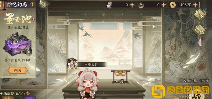 阴阳师绘忆幻局活动怎么玩 绘忆幻局活动攻略