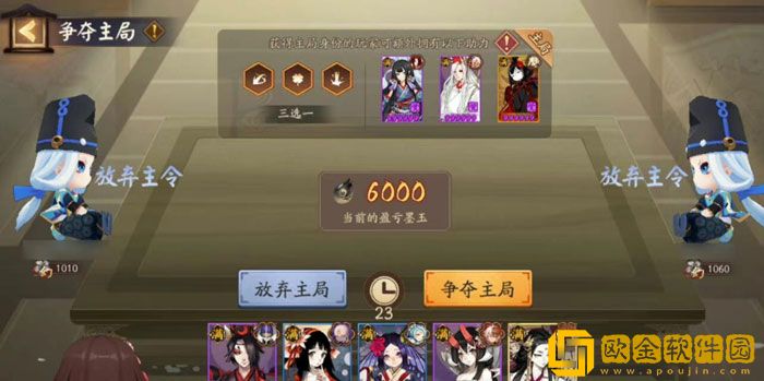 阴阳师绘忆幻局活动怎么玩 绘忆幻局活动攻略