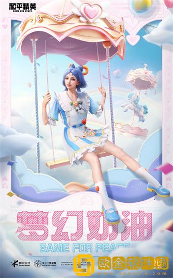 和平精英青春游园套装怎么样 和平精英青春游园套装介绍