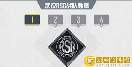 和平精英战队粉丝logo怎么获得 和平精英战队粉丝logo获得方法