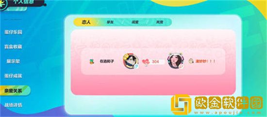蛋仔派对亲密度多少可以建立关系 蛋仔派对亲密度多少建立关系攻略
