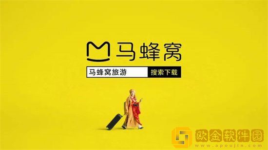 马蜂窝旅游怎么注销账号 马蜂窝旅游注销账号方法