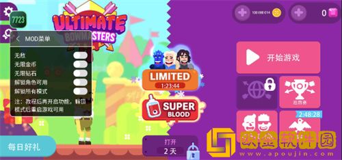终极弓箭手(Ultimate Bowmasters)