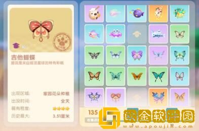 摩尔庄园手游吉他蝴蝶怎么抓 吉他蝴蝶出现时间地点介绍