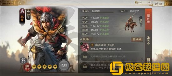 三国志战棋版吴国孙权怎么玩 三国志战棋版吴国孙权搭配攻略