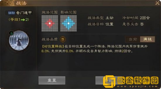 三国志战棋版奇门遁甲战法怎么样 三国志战棋版奇门遁甲战法介绍