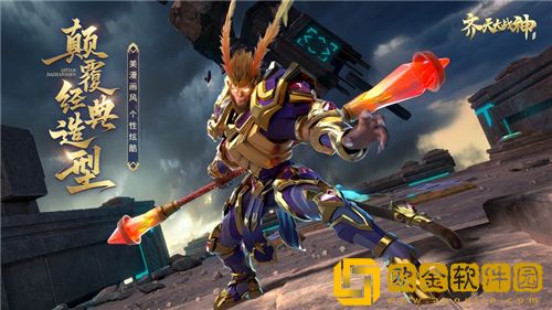 齐天大战神怎么搬砖 齐天大战神搬砖攻略