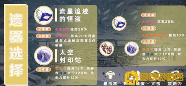 崩坏星穹铁道虎克角色怎么玩 虎克角色详细介绍