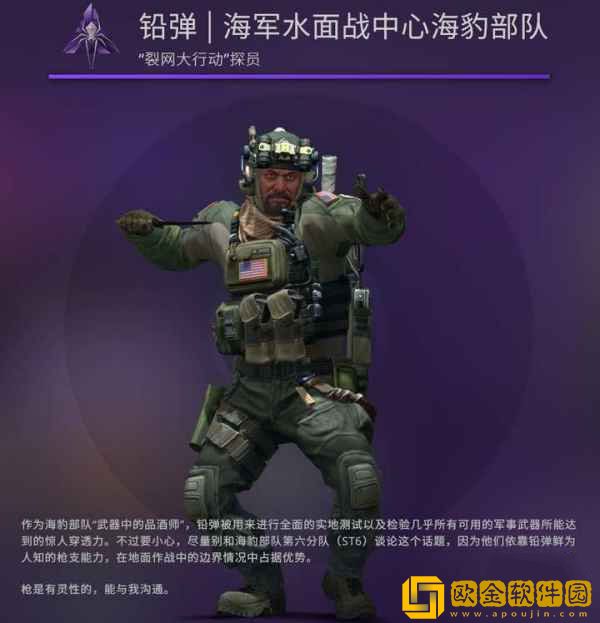 csgo最值得买的探员 反恐精英值得买的探员介绍