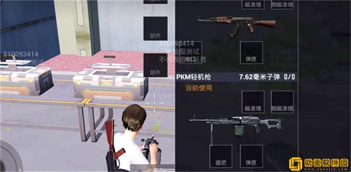 和平精英pkm轻机枪是空投武器吗 和平精英pkm轻机枪介绍