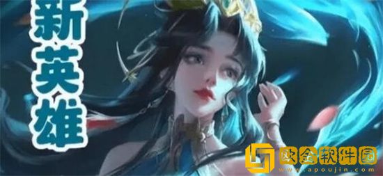 王者荣耀人鱼公主是谁 王者荣耀人鱼公主介绍