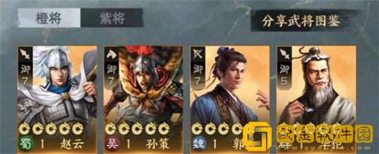 三国志战棋版郭嘉开荒怎么样 三国志战棋版郭嘉开荒攻略