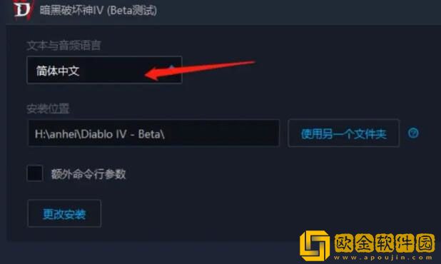 暗黑破坏神4中文设置方法 暗黑破坏神4有中文吗