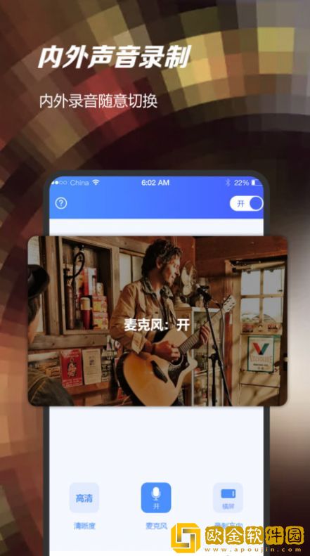一键录屏软件大师app正式版