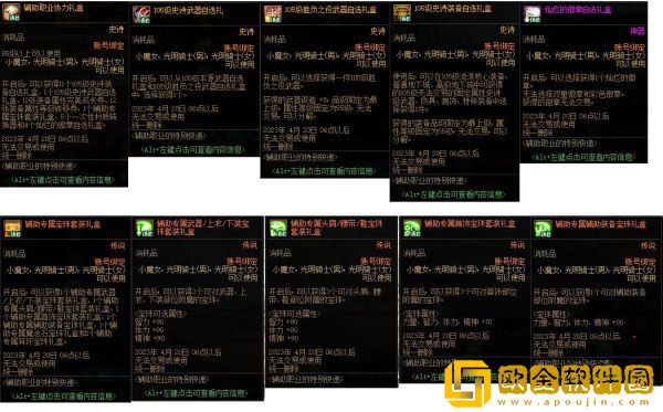 dnf特别快递活动可以获得什么 特别快递活动奖励