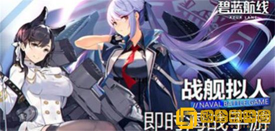 碧蓝航线钻石怎么白嫖 碧蓝航线钻石获取方式