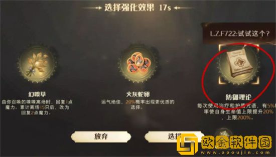 哈利波特魔法觉醒致命狩猎辅助怎么样 哈利波特魔法觉醒致命狩猎辅助玩法推荐