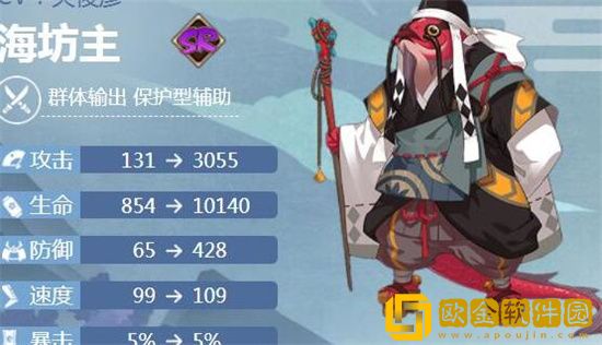 阴阳师海坊主御魂怎么搭配 阴阳师海坊主御魂搭配攻略