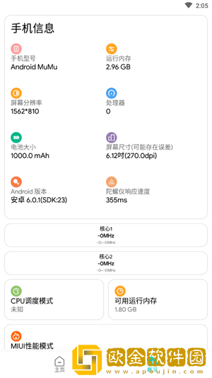 极光画质助手
