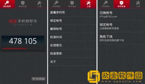 网易将军令怎么解绑别人手机上自己的号 网易将军令别人手机上自己的号解绑教程