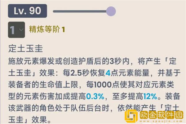 原神手游白术专武是什么 原神手游白术专武一览