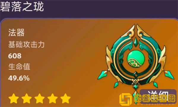 原神手游白术专武是什么 原神手游白术专武一览