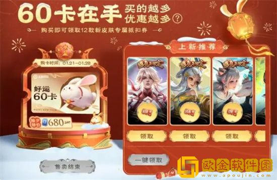 王者荣耀60卡皮肤可以省多少*
 王者荣耀60卡皮肤攻略