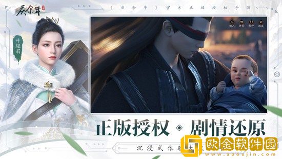 庆余年手游男角色捏脸代码是什么 庆余年手游男角色捏脸代码攻略