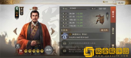 三国志战棋版桃园五虎阵容怎么搭配 三国志战棋版桃园五虎阵容搭配攻略