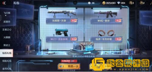 CF手游3月钻石礼包有那些奖励 CF手游钻石礼包内容介绍
