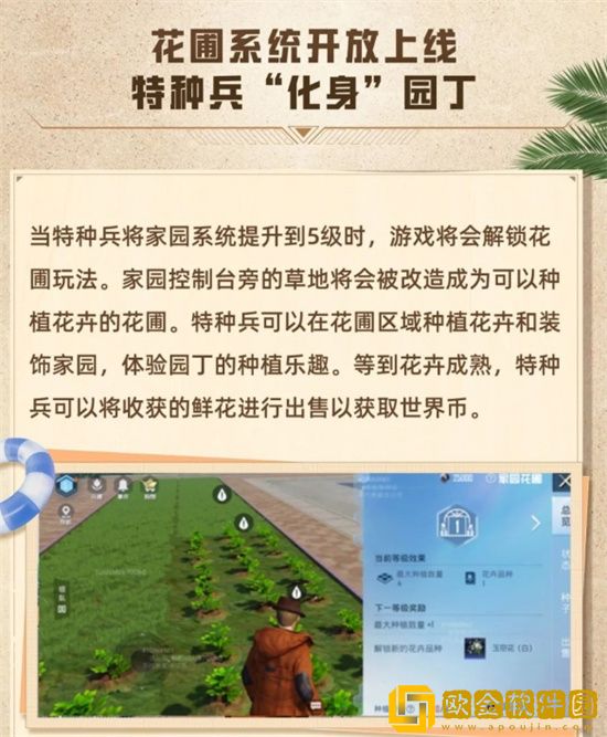 和平精英家园系统更新了什么 和平精英家园系统更新内容介绍