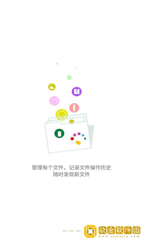 爱思助手极速版
