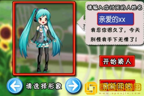 打屁股2最新版