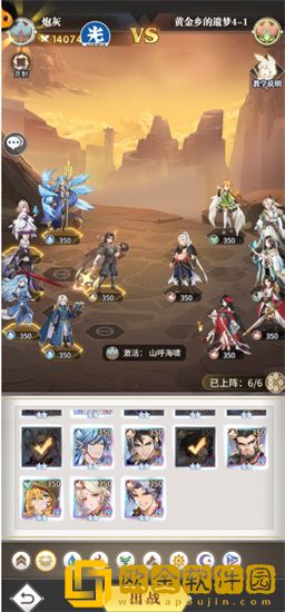 斗罗大陆武魂觉醒黄金乡的遗梦第四章怎么打 斗罗大陆武魂觉醒黄金乡的遗梦第四章攻略