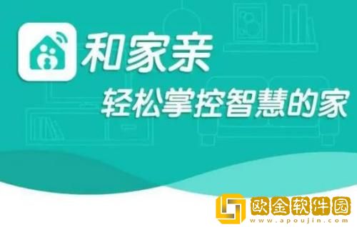 和家亲怎么改wifi密码 和家亲修改wifi密码的方法